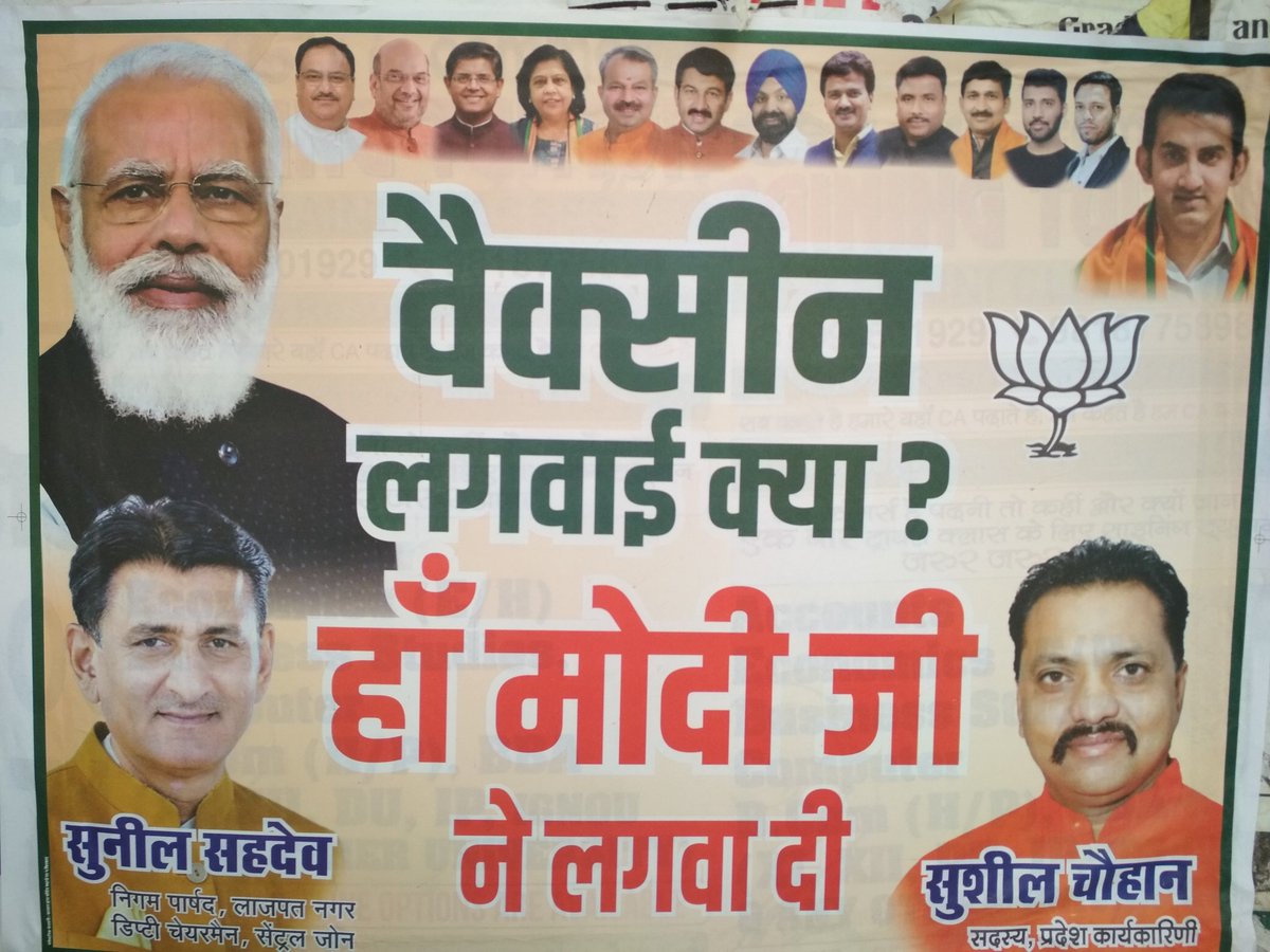 aditya_mani_jha's tweet image. &quot;हाँ मोदीजी ने लगवा दी!&quot; Somebody&apos;s going to the gulag for this 😂😂😂😂

this is like the time they wanted to say दिल दो मोदी को and ended up saying, well, #DildoModiKo