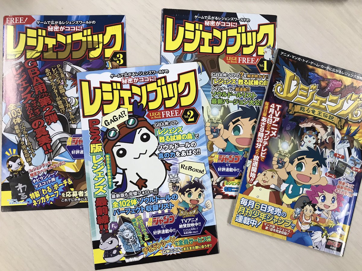 レジェンズ 甦る竜王伝説 チビランシーン ソウルドール レジェンズ 甦る竜王伝説 チビランシーン ソウルドールの通販 by