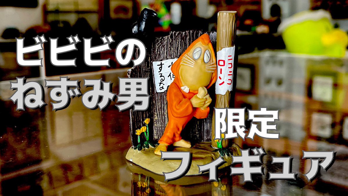 Top Tweets For ビビビのねずみ男 Instalker Top Tweets For ビビビのねずみ男 Instalker