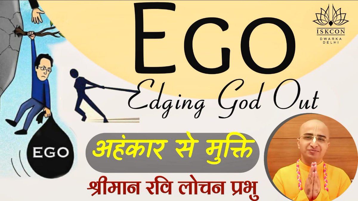 ISKCON_Dwarka's tweet photo. Let's get to know more about #ego and its 7 ill effects which hinders the spiritual progress of a being.
Watch Video here - https://t.co/JzQit4MXQ5
#IskconDwarka #iskcondesiretree #harekrishna #lordkrishna #Proud #Pride #FalseEgo #TrueEgo #Krishna #Ill #Complicate #Blind https://t.co/Mc8KthBYvh