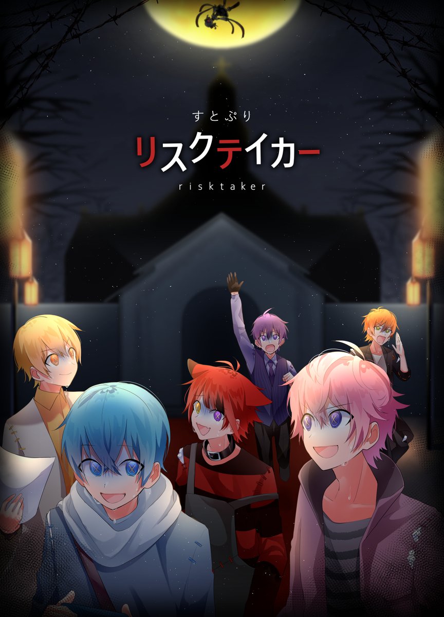 リスク テイカー (96) 사진