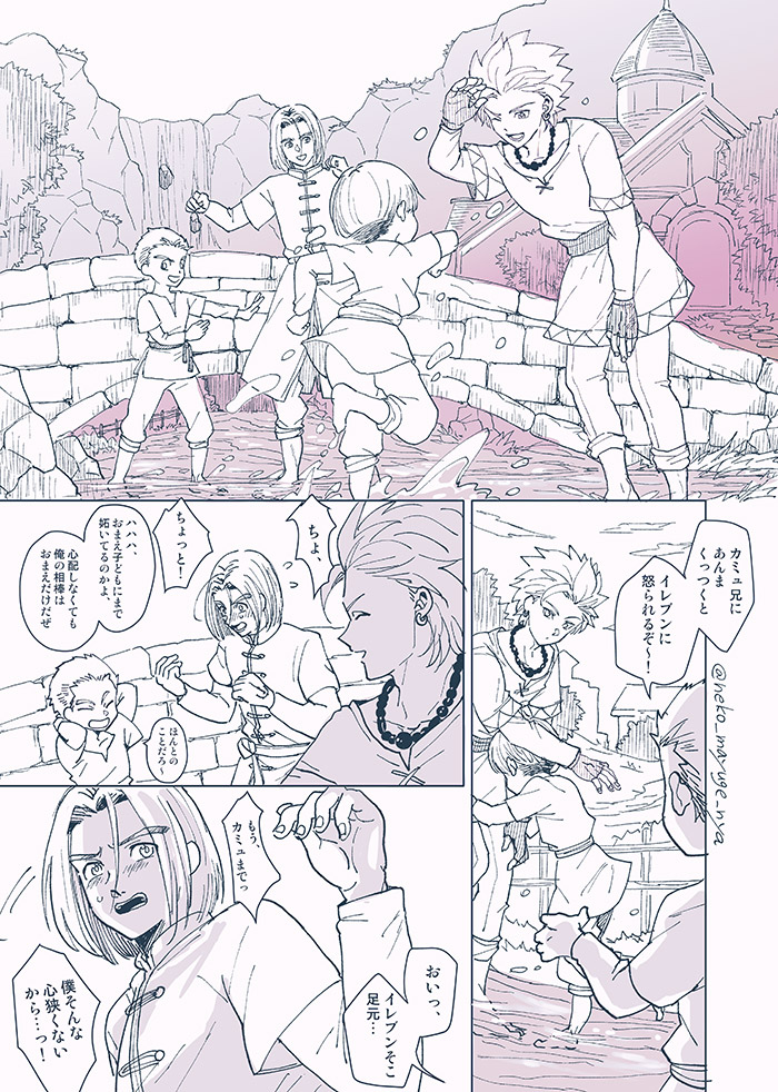幸せなはずなのにお互いすれ違う主カミュちゃん④  前回からめちゃくちゃ間があいてしまっていますが… そしてまだ決着つきませんすみません…! あともう数回…!