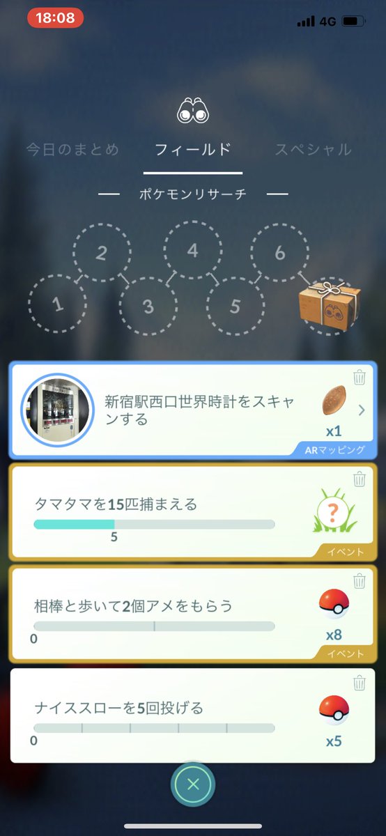 猫の飼い主 على تويتر ポケモンgo フィールドリサーチ6140回目のクリア ナイススローを5回投げる を達成した リワードはモンスターボール5個 猫の飼い主 على تويتر ポケモンgo フィールドリサーチ6140回目のクリア ナイススローを5回投げる を達成した リワードはモンスターボール5個