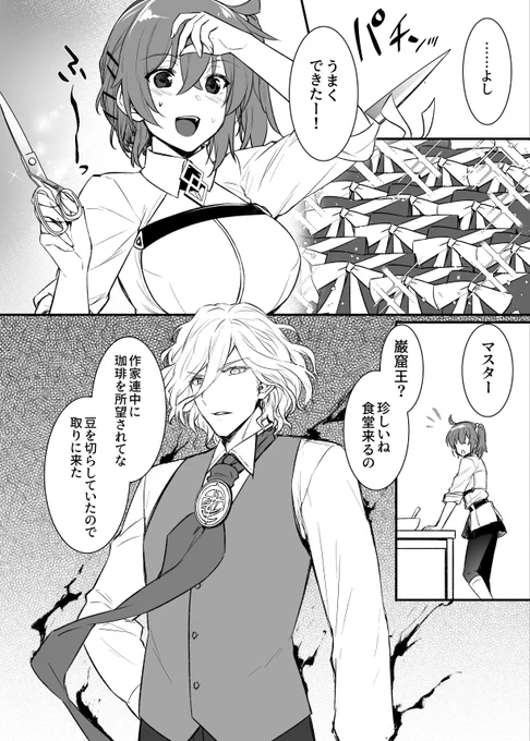 #2021年自分が選ぶ今年上半期の4枚 エドぐだ♀バレンタイン漫画かなぁ 