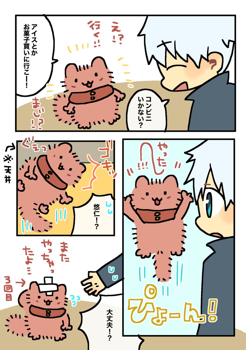 杖くん 猫のジャンプ力 外では猫 ぬいぐるみ のフリしてる 店内に動物 Nabeの漫画 杖くん 猫のジャンプ力 外では猫 ぬいぐるみ のフリしてる 店内に動物 Nabeの漫画