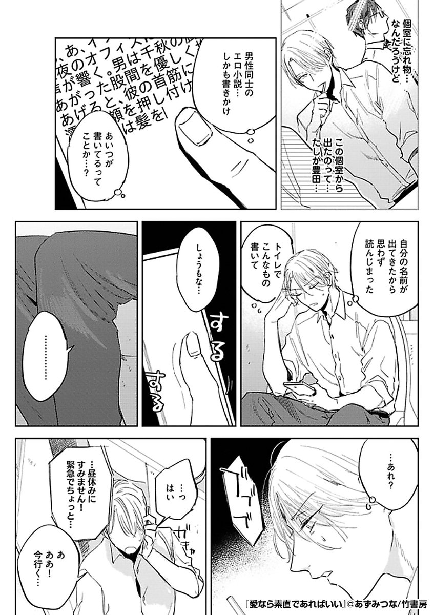 『愛なら素直であればいい』2/3

https://t.co/wQuPL6xCMV 