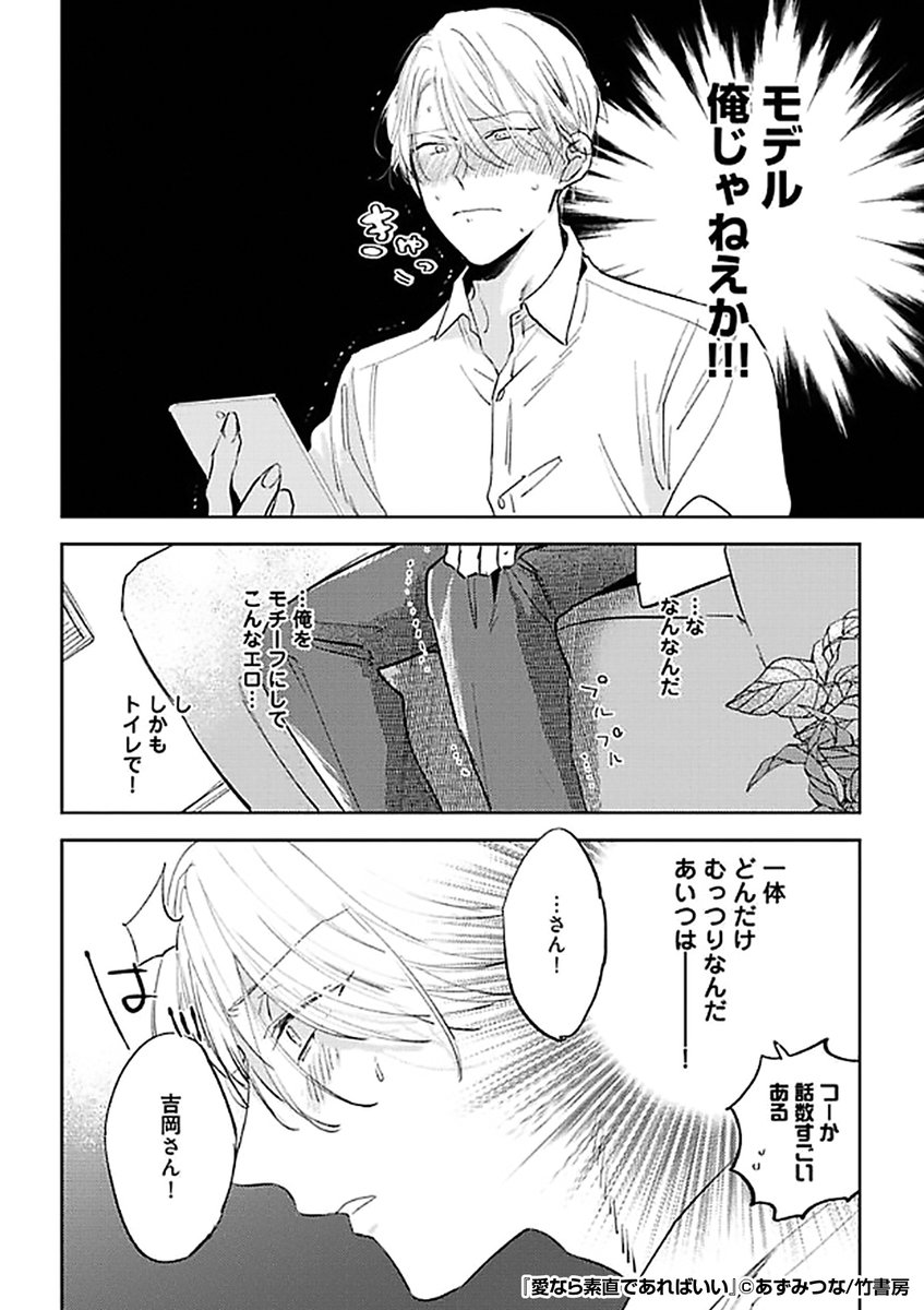 『愛なら素直であればいい』2/3

https://t.co/wQuPL6xCMV 