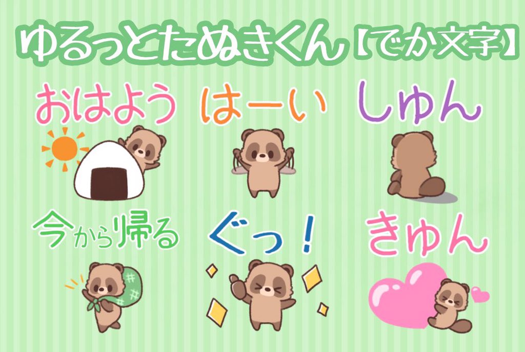 ふじの Line絵文字 スタンプ Hujino25 Twitter