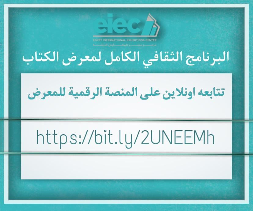 Egypt International Exhibitions Center tweet media