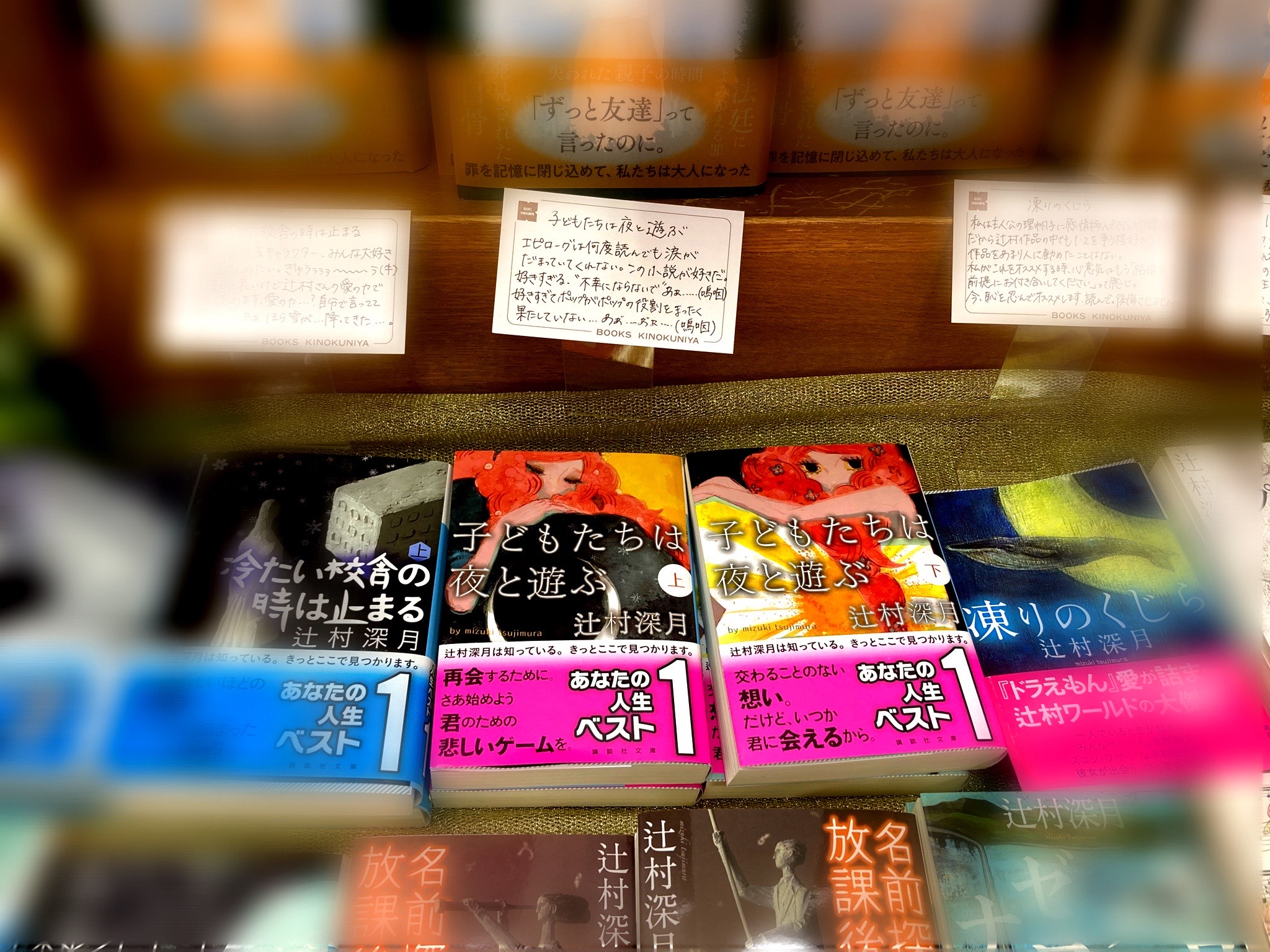 紀伊國屋書店 新宿本店 琥珀の夏 発売記念 辻村深月フェア 本日は 文藝春秋booksに掲載された辻村さんのインタビューを紹介 ファン必読 琥珀の夏 にかける辻村さんの熱い思いが載っています 必読 2回目 そして最後にビックニュース ぼく