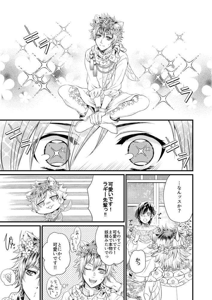 フェアリーガラギ監♀ちゃんの漫画。
#twstプラス

間違って元ツイ消しちゃったので再掲です💦
ガラ衣装のラギー先輩がドツボすぎたって話🐆🌸 