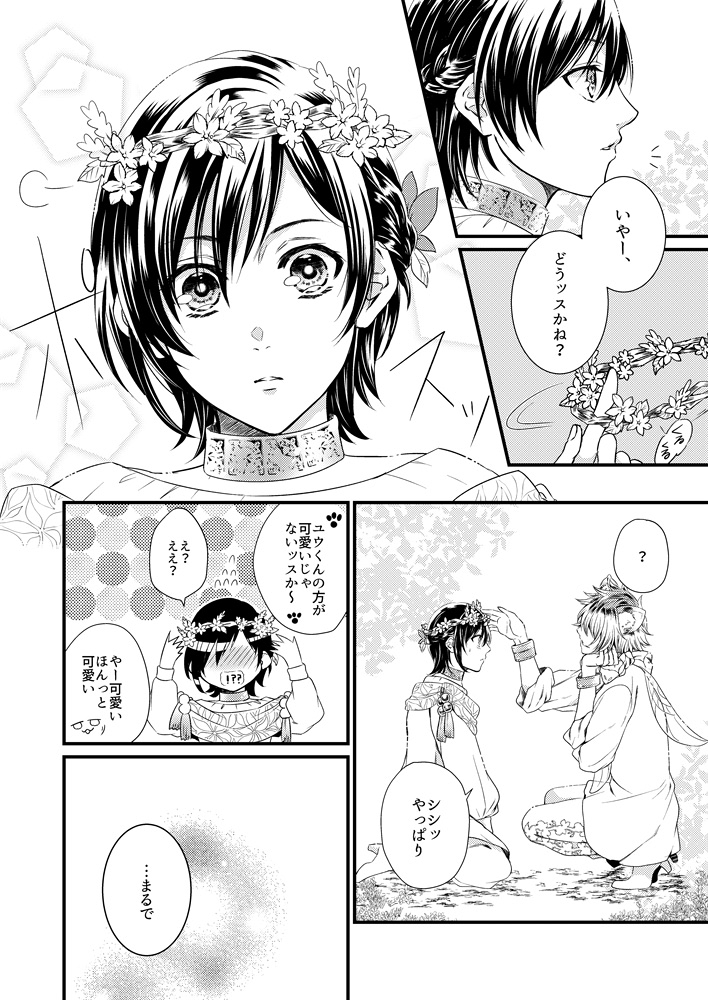 フェアリーガラギ監♀ちゃんの漫画。
#twstプラス

間違って元ツイ消しちゃったので再掲です💦
ガラ衣装のラギー先輩がドツボすぎたって話🐆🌸 