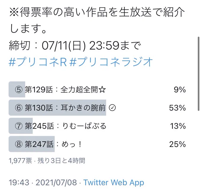 圧倒的ではないか&gt;RTコッコロたんの耳かきASMRボイスはよ。 