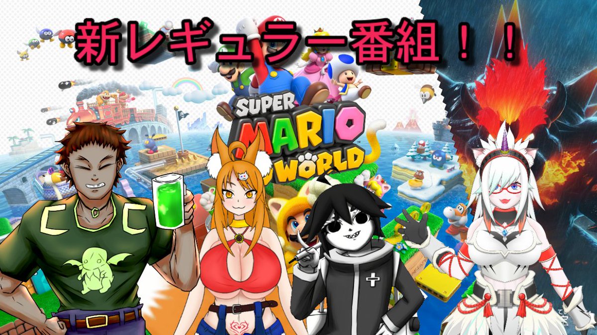 スーパーマリオ3dワールド スーパーマリオ3dワールド