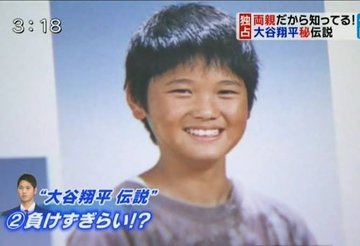 大谷翔平の幼少期に秘密が 身長を伸ばした食事とは 野球を中心にスポーツ情報をいち早くお届け