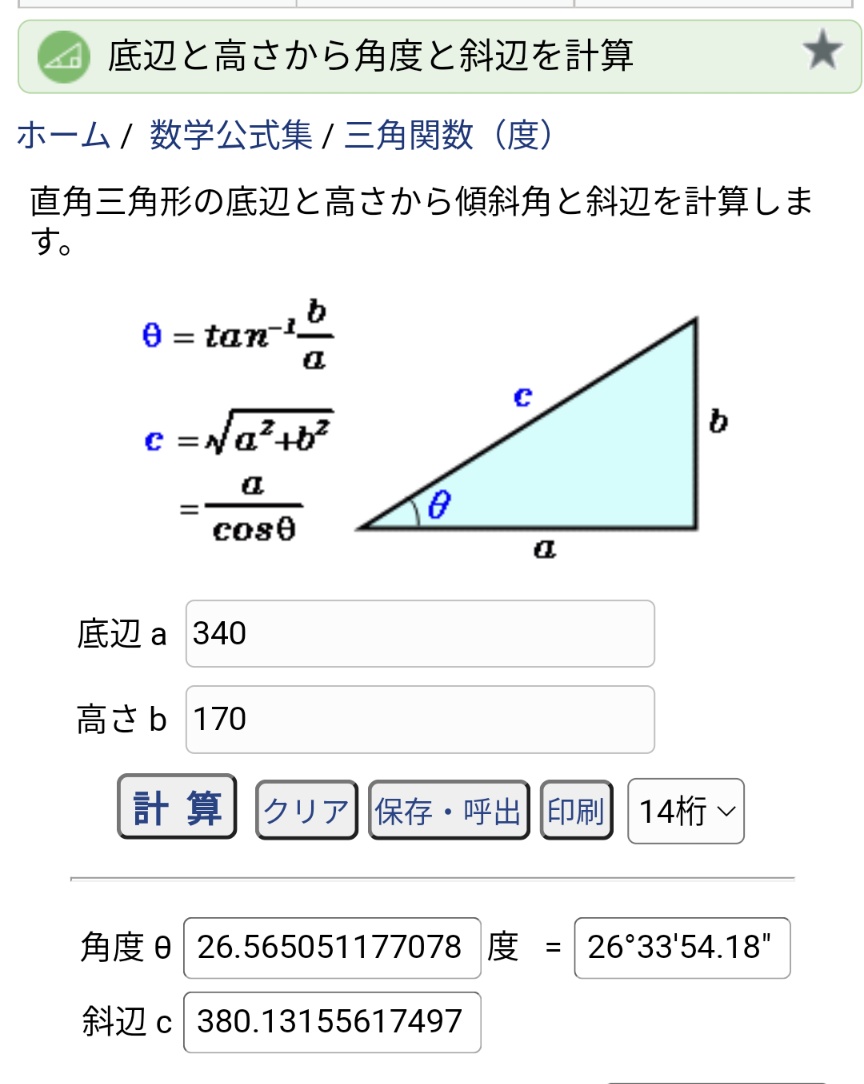 カルピスウォーター على تويتر 普通の軽トラはアオリが300ミリ程度なので 倒しても車の全長3400から10 以内で問題なし デッキバンはアオリが385もあるから真っ平らでははみ出しng じゃあ何センチ持ち上げたら10 の340になるか 170持ち上げると10 に収まる なんか