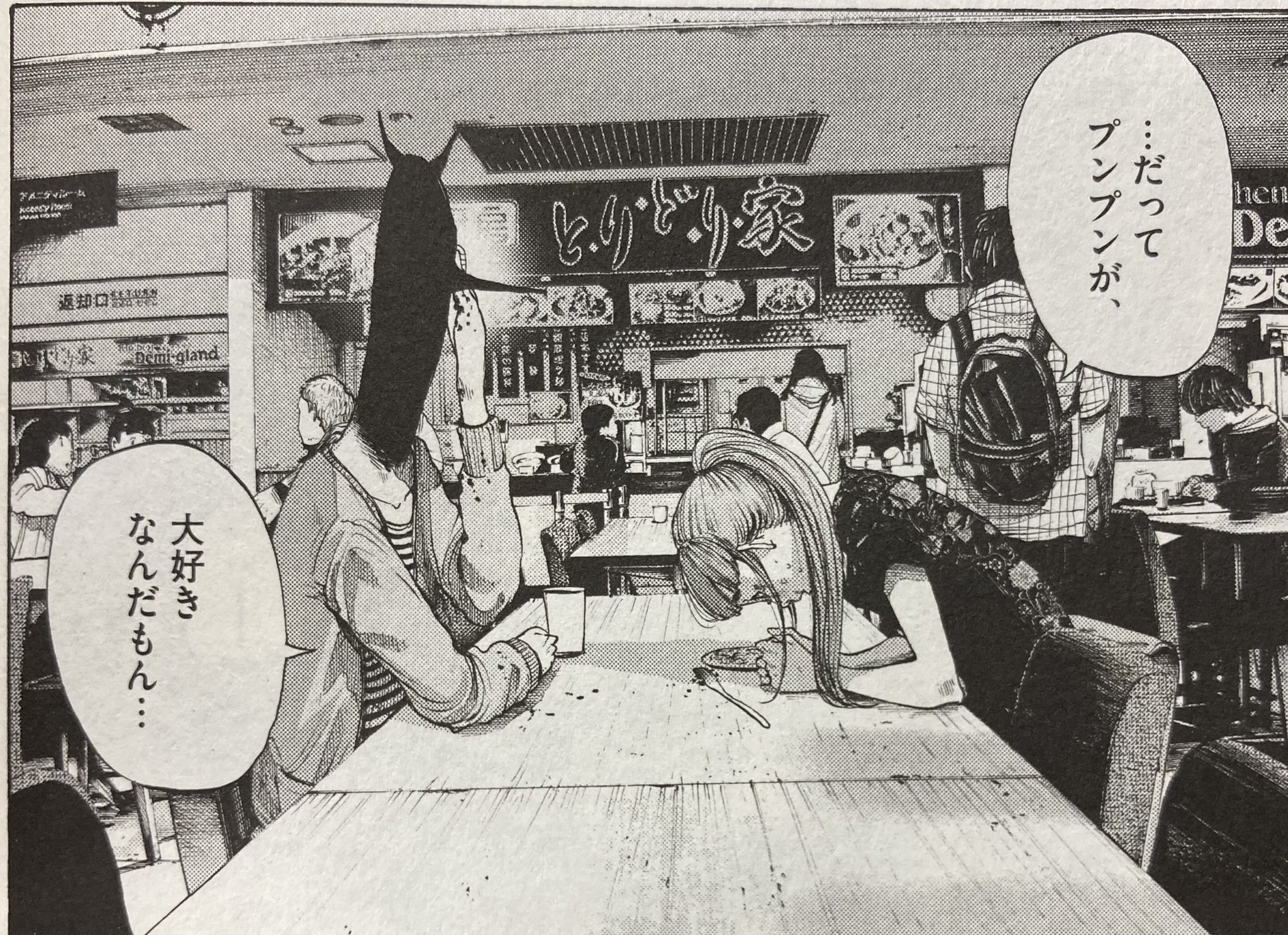 浅野いにお/Inio Asano on X: 