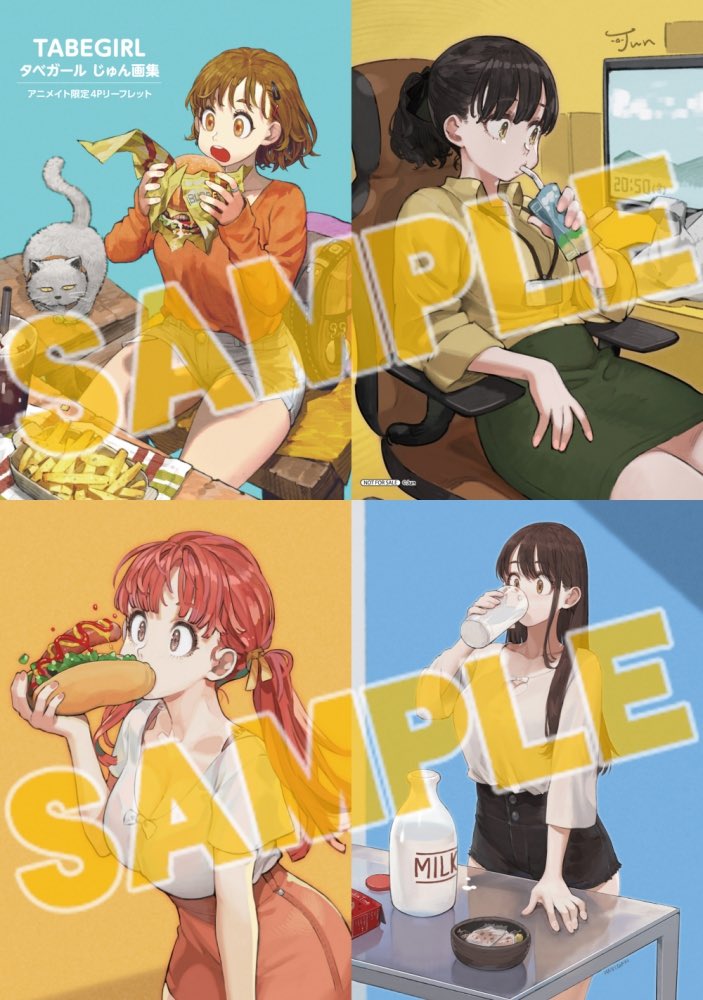 「7月21日発売の #タベガール 画集の特典情報!画像順番通り
◆アニメイト様
4」|じゅんのイラスト