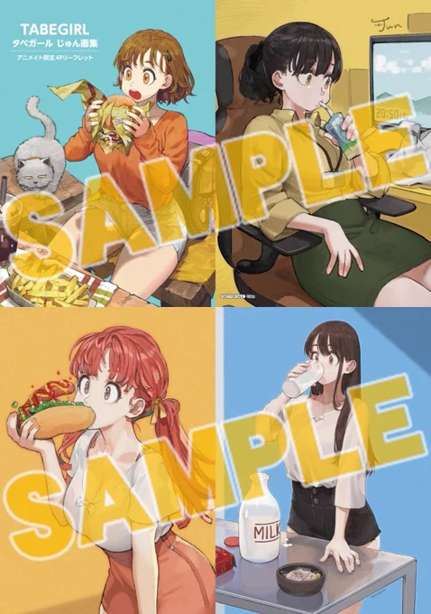 7月21日発売の #タベガール 画集の特典情報!画像順番通り
◆アニメイト様
4ページリーフレット(B6サイズ)
◆メロンブックス様
クリアファイル(A4サイズ)
◆とらのあな様
イラストカード(ポストカードサイズ)
◆ゲーマーズ様
ブロマイド(127×89mm)
になります!
お好みの特典はどれですか?☺️ 