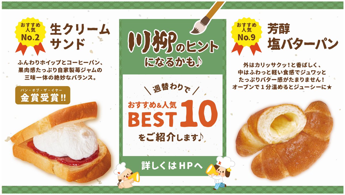 パン工房カワ 公式 Kawa Bread Twitter パン工房カワ 公式 Kawa Bread Twitter