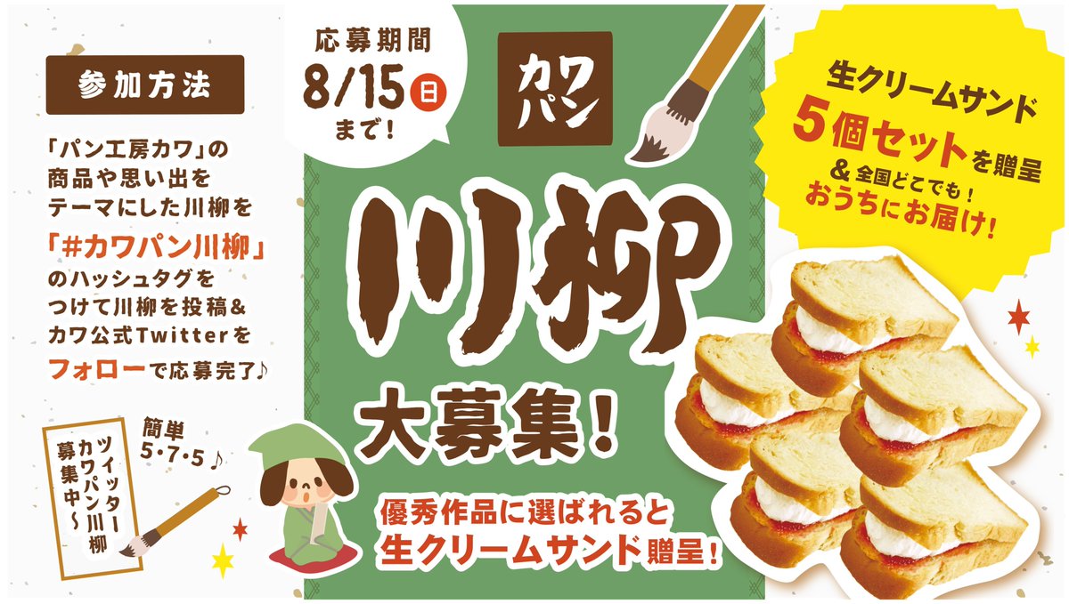 パン工房カワ 公式 Kawa Bread Twitter パン工房カワ 公式 Kawa Bread Twitter