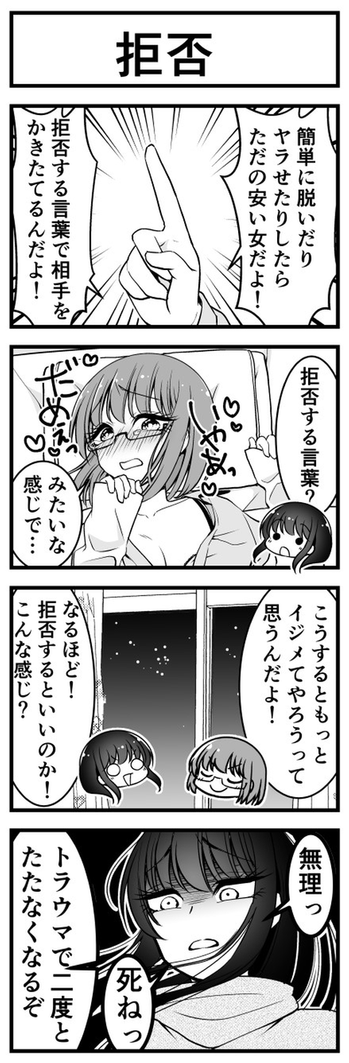 #ファッションビッチ明乃ちゃん ⑳ (1/3) 