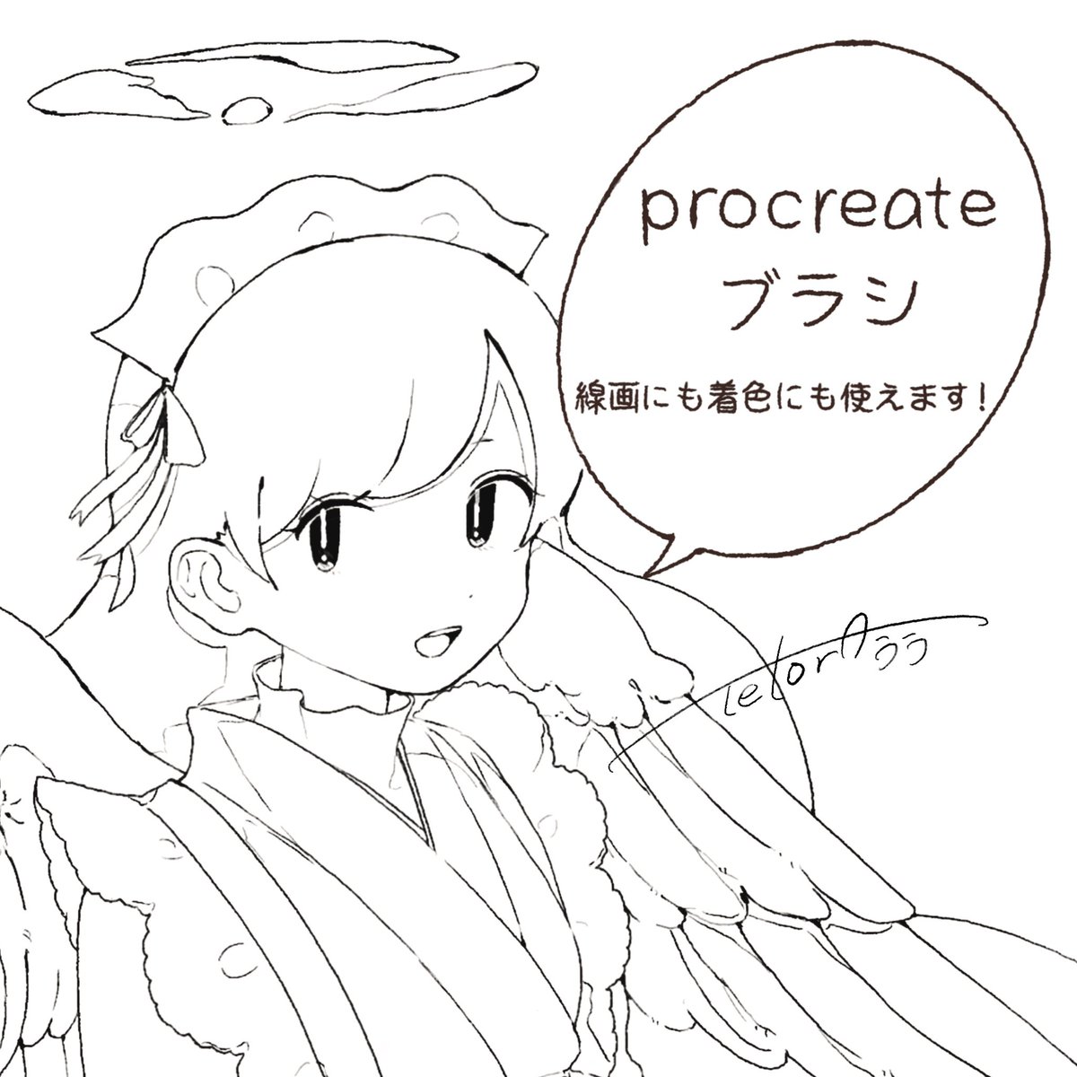 procreate ブラシ | 天使横丁

公開しました～!まじでいいペンなので!無料なので!ぜひ!
👇 https://t.co/R94RFBcYTP #booth_pm 