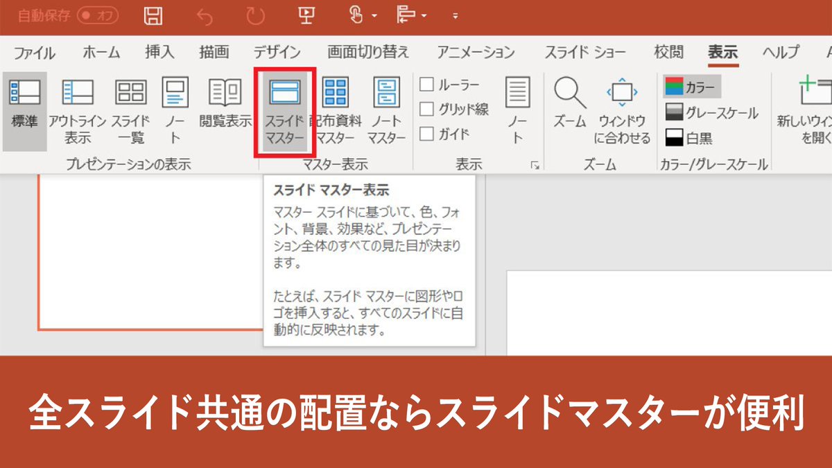Powerpointtips集 Powerpointtips集