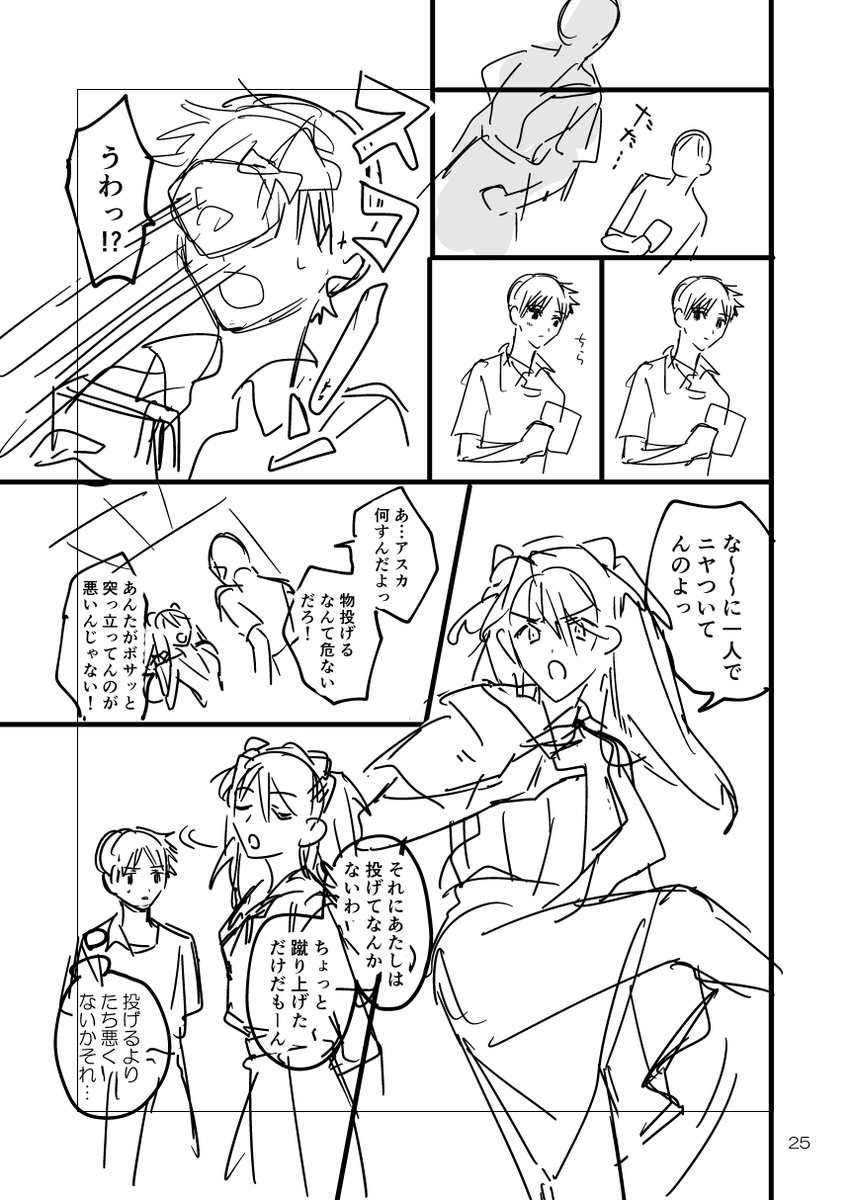 今年の2月に描いてた貞のバレンタイン漫画が未だにラフのままフォルダに眠ってる(ここは女子パートだけど一応貞kwsn) 