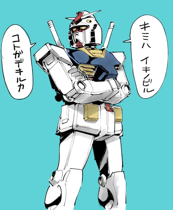 #ガンダムの日 