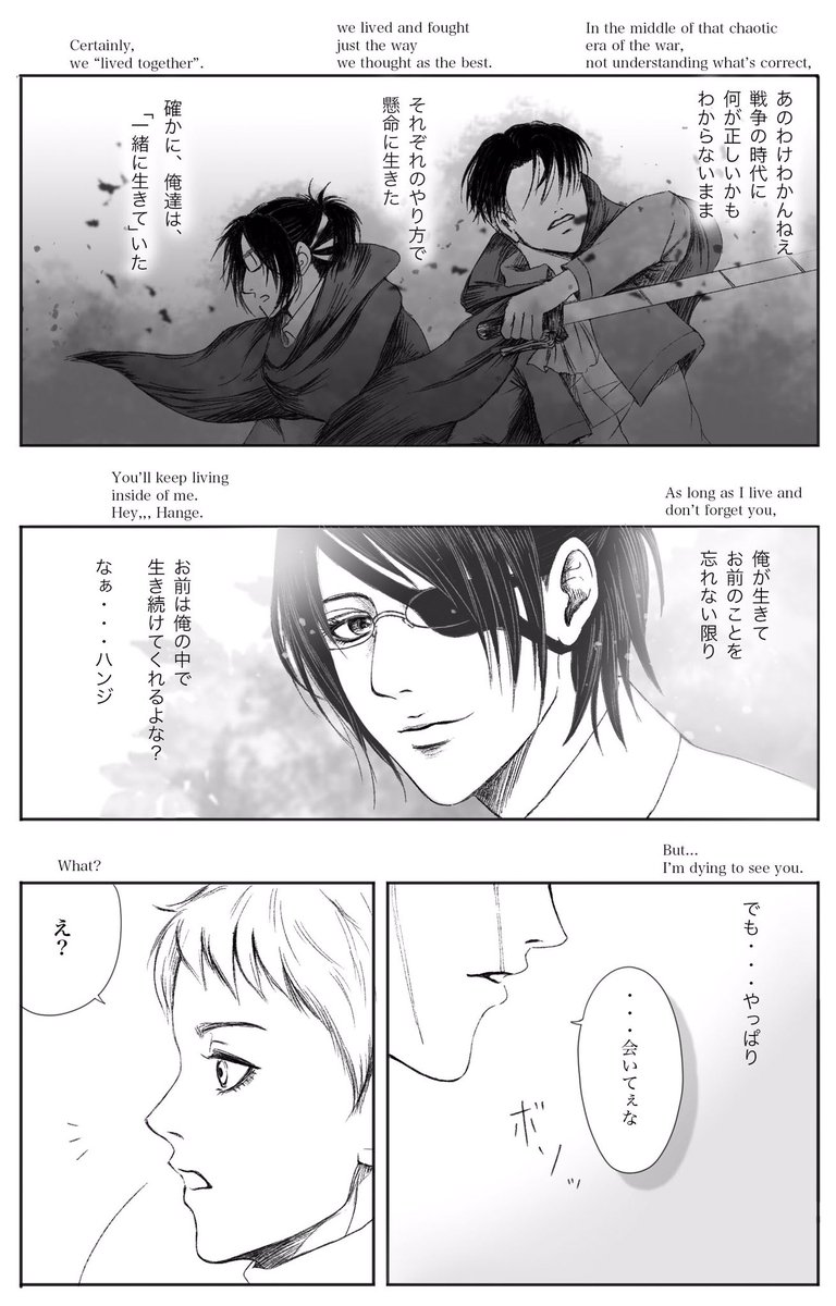 リヴァハン 139以降その②

Levihan After139② 