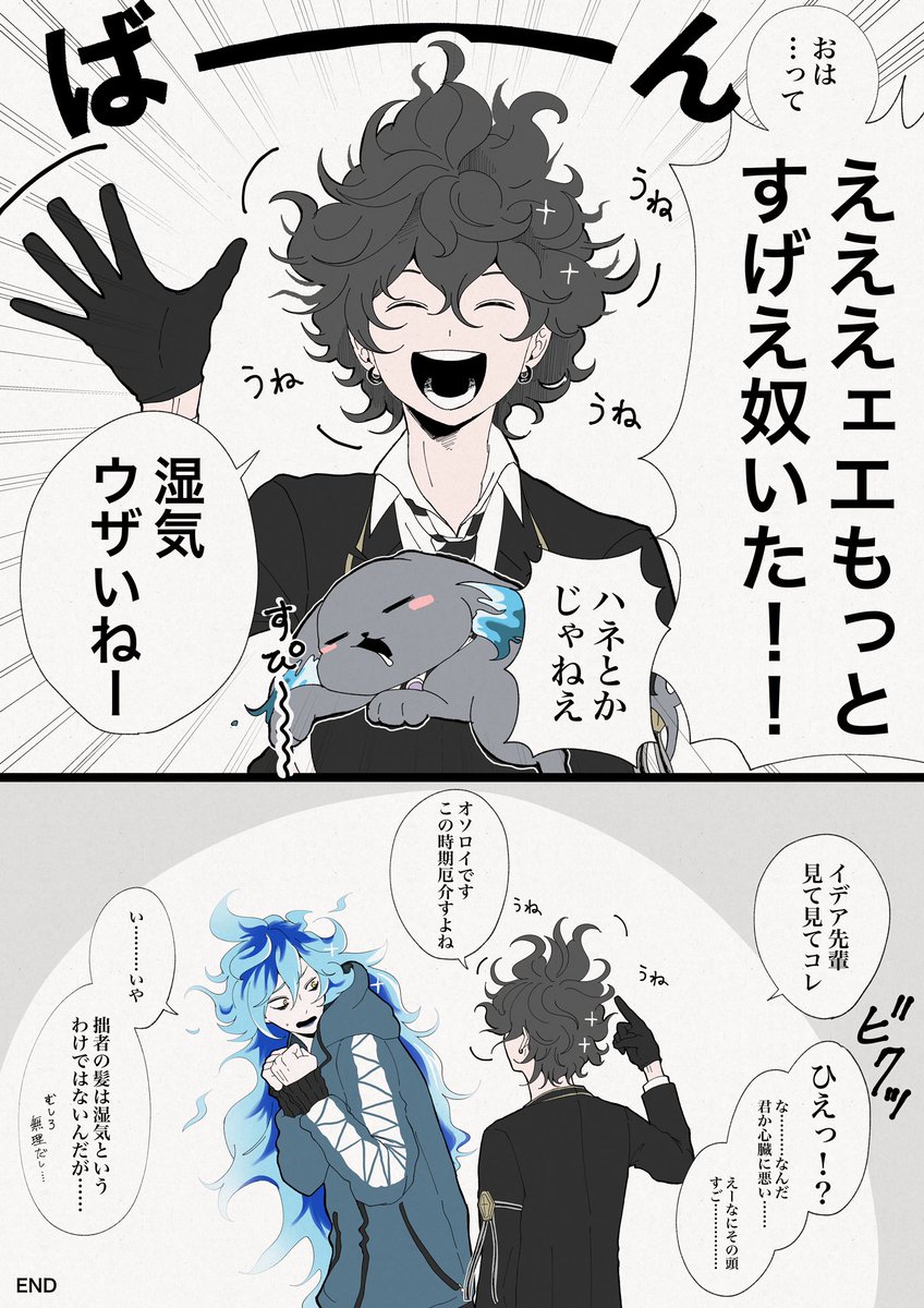 #ツイステファンアート

梅雨がある世界線のマブと顔有り監督生♂
(とちょっぴりホタルイカ先輩) 