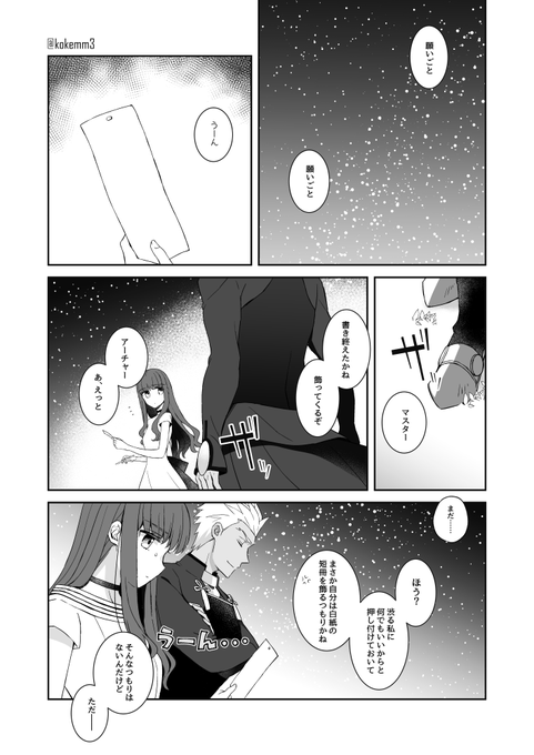 七夕🎋(1/2) ※弓女主 