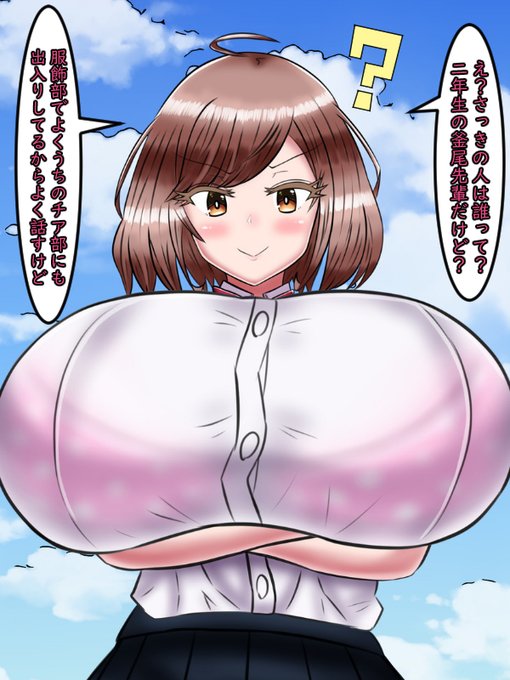 そんな大きなおっぱいを見上げるようなベストな位置取りで小太郎はさっきの人が誰かと訊ねる。

奈子は特に隠すこともなく「二年生の先輩で、部活動を通して交流がある」と説明した。普段から奈子の傍に多くいるのでその言葉を疑ってはいないが、何やらモヤモヤしたものは残っている微妙な表情の小太郎 