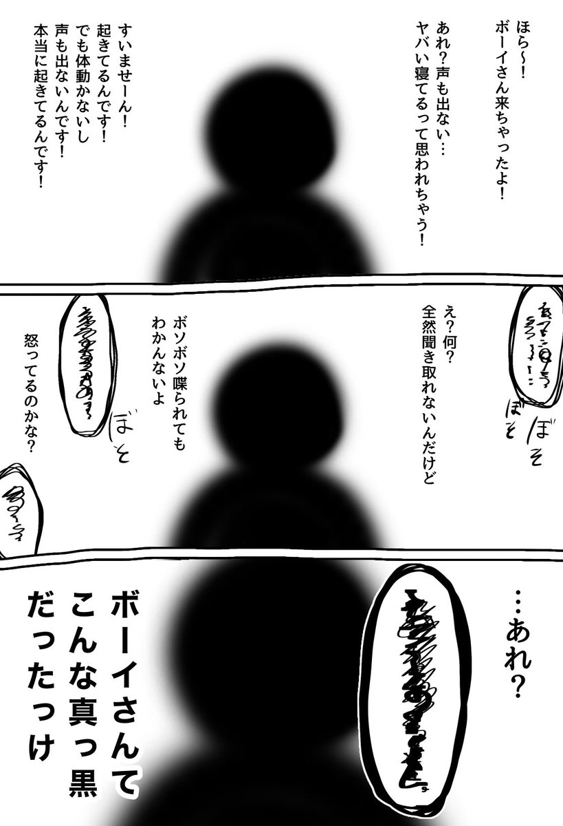 霊感ゼロのソープ嬢が待機中に経験した微ホラー話 嬢たちは経験ある方がたくさんいる らしく体験談も集まる Togetter