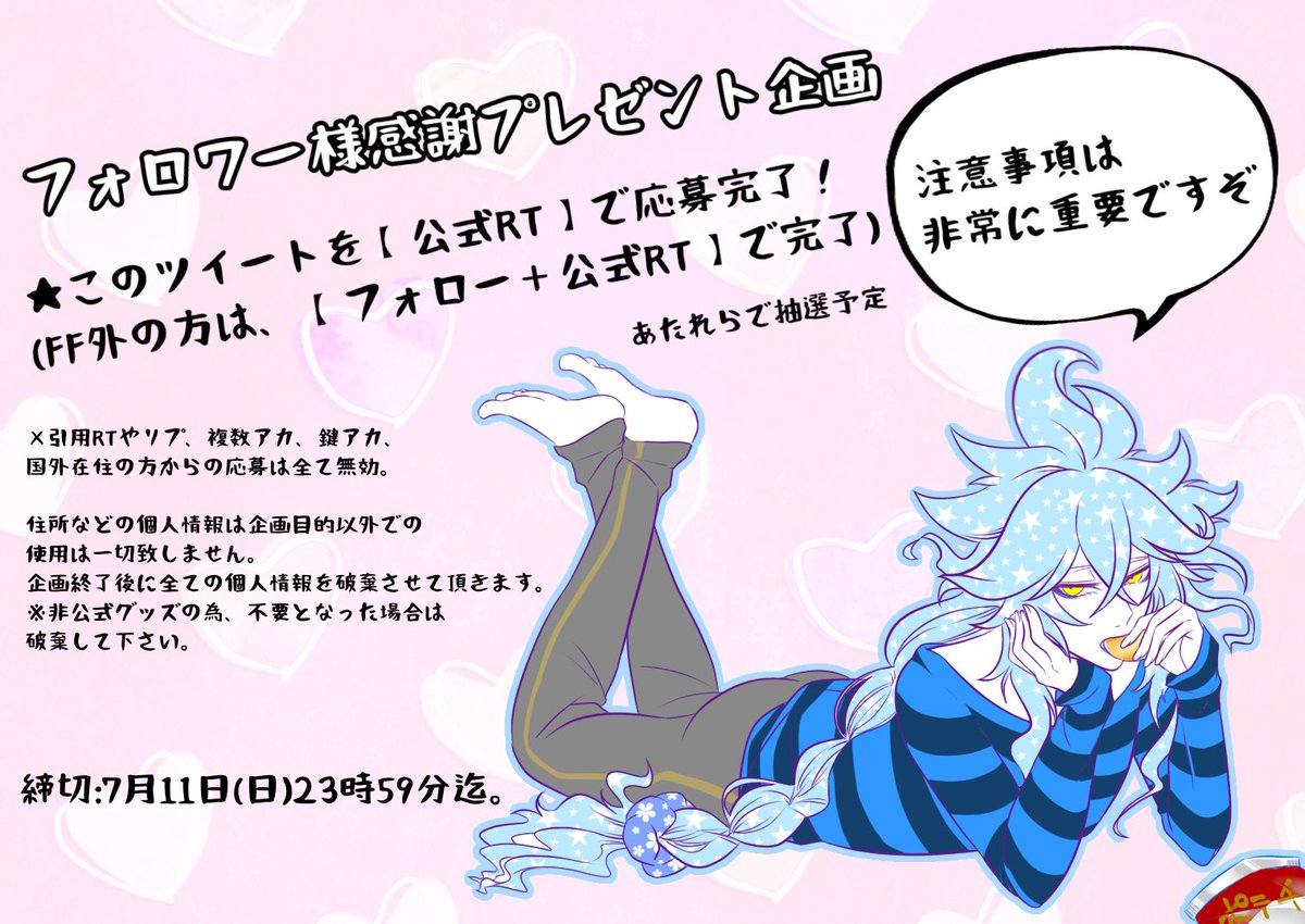 🎋プレゼント企画🎁
フォロワー様への感謝企画として、抽選で2名様に「💀フルカラーイラスト本&シールセット」をプレゼントします。

【公式RTで応募完了(※FF外の方はフォロー+公式RT)】です。

参加は日本国内在住の方のみ、締切は11日(日)23時59分迄です。
どうぞ気軽にご参加下さい✨ 