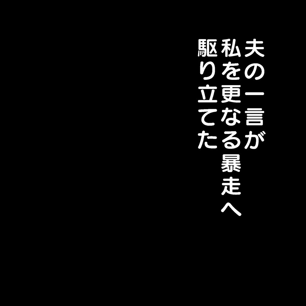 エレベーター脱出から1ヶ月後の話。その2(3/3)
続きは明後日です。 