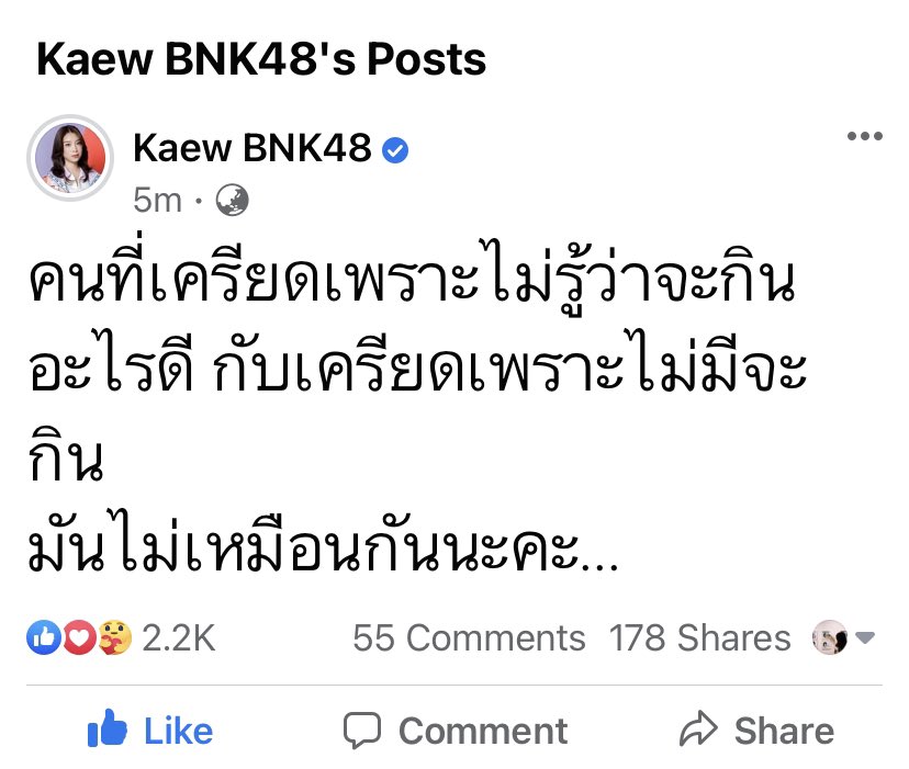 เชี้ยยยย พี่แก้วฟาดมาก อีตู่อีควายยยยยย