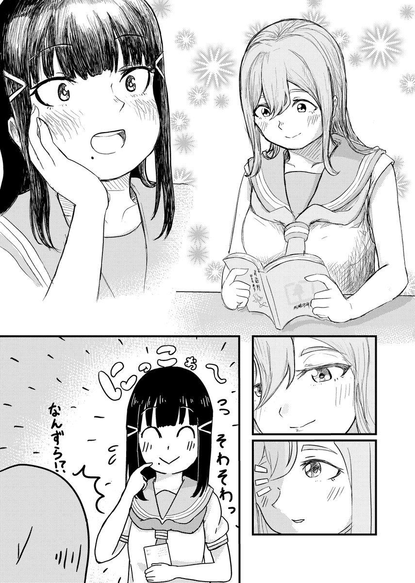 ダイまる漫画 