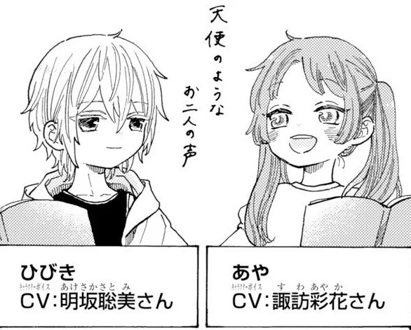 あや(CV: 諏訪彩花さん)、ひびき(CV: 明坂聡美さん)、そしてわるものさん(CV: 津田健次郎さん)です☺︎ #休日のわるものさん 