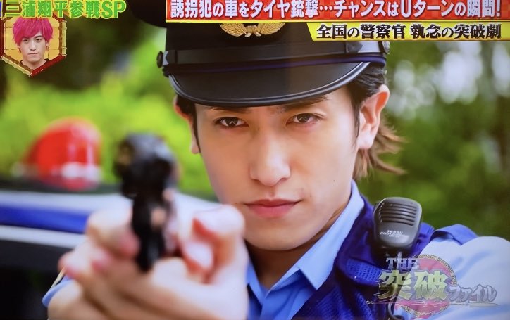 突破ファイル #兼近巡査 #EXIT #かねちー #りんたろー #兼近大樹