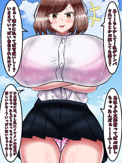 そんな小太郎の嫉妬心を感じ取った…のかは、定かではないがいつものように煽り始める奈子。

すぐ反撃されるんだからやめておけばいいものをなどと思っていると「小太郎は私に彼氏ができたらどう思う?」などと意味の分からないことを聞いてくる。

そんなことはありえない…俺が彼氏になるから 