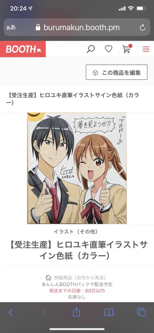 コミティア 矢野トシノリ 直筆イラストサイン 小色紙 色紙のX(旧