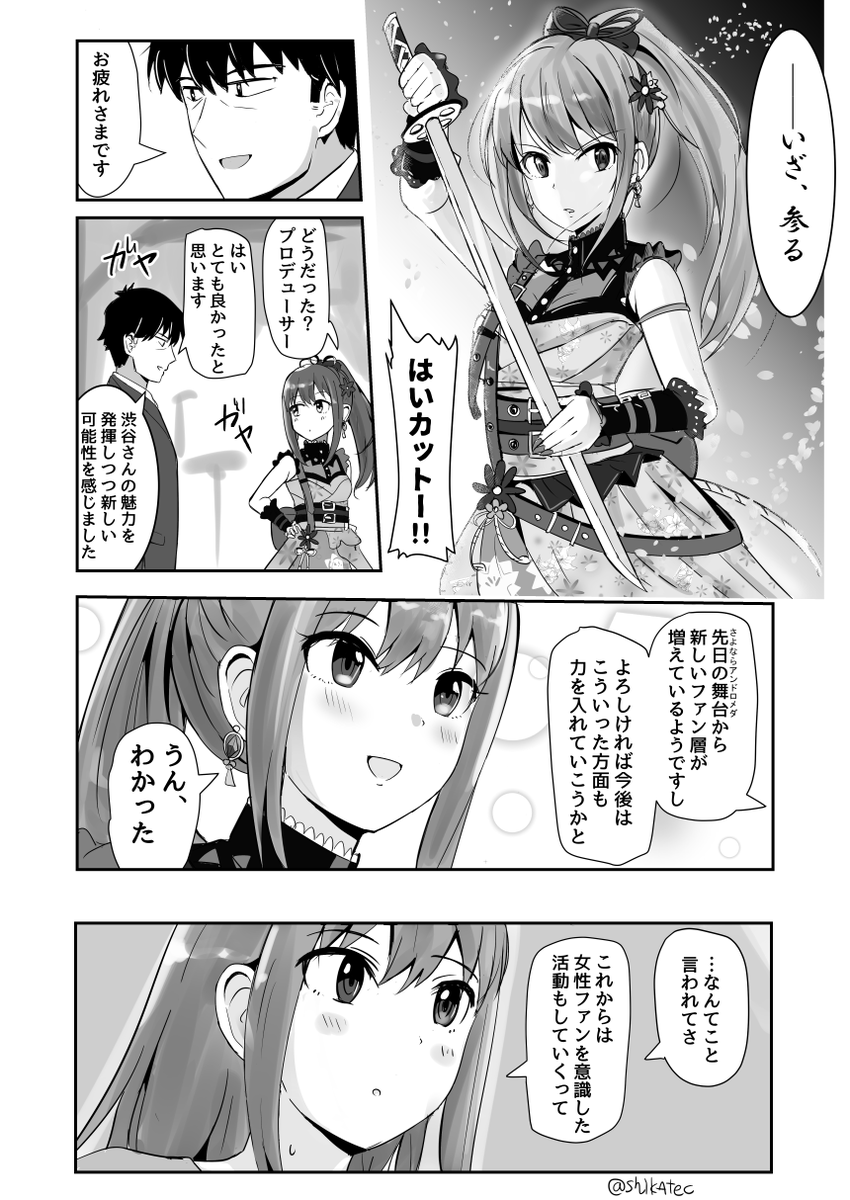 イケメン女子凜とアンドロメダ 