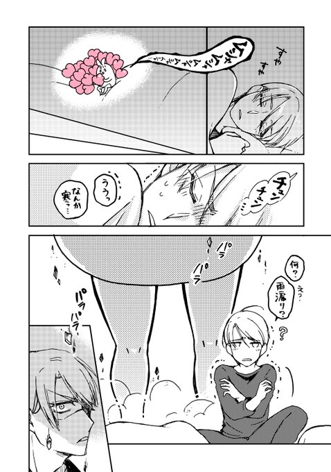 ☀ほんとうに夢なのかい https://t.co/471E7IUubZ 