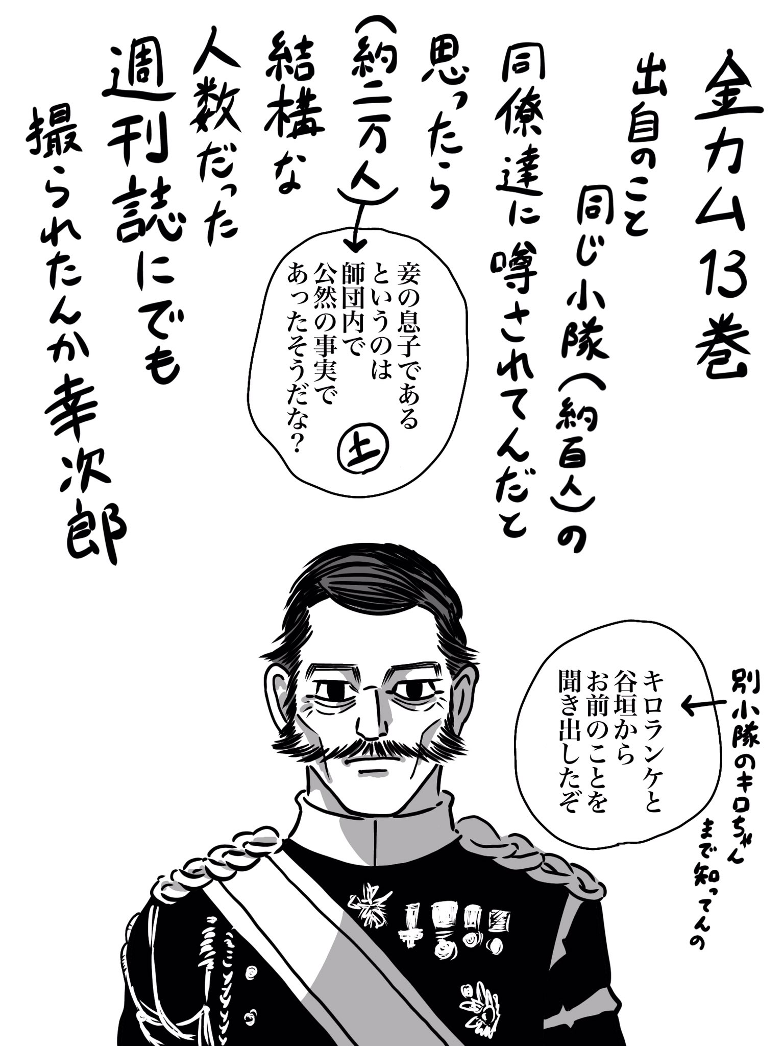 イヌシマ ゴールデンカムイ13巻感想 幼いマッちゃんに母の形見の服を渡すウイルク あの合理的なウイルクが北海道まで使えない服持ってきてたんだね 切腹のコマしかなかったので他巻の幸次郎のイメージ画像を引っ張ってきちゃった うーんまいっか