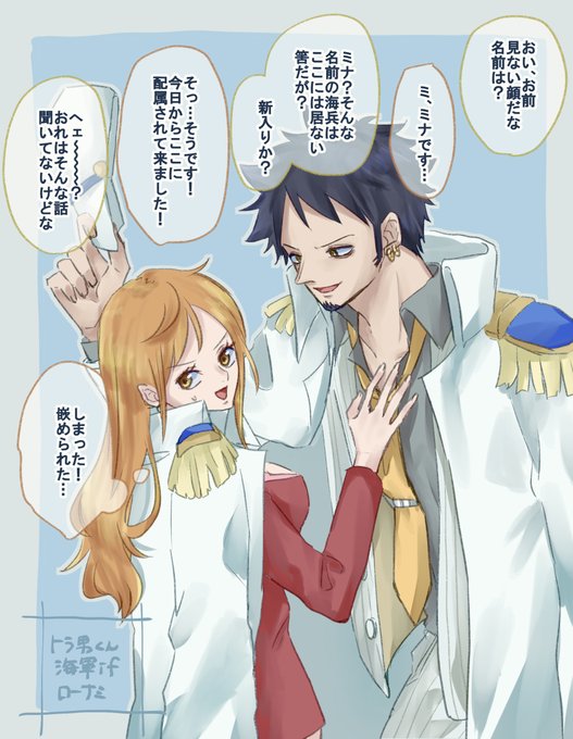 ローナミのtwitterイラスト検索結果 ローナミのtwitterイラスト検索結果