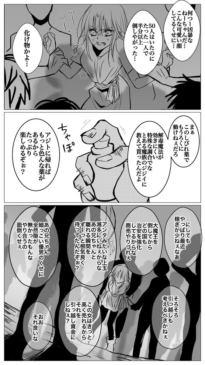 ヒュンマ漫画「炎」前編

流血・暴力表現及び、若干の性的描写があります。苦手な方はご注意下さい。
この話は以前UPしたヒュンマ漫画「あなたからのぬくもり」の続編となります。普段へっぽこ漫画しか描かない人間が再度シリアスに挑戦したら、イカ墨パスタの如く真っ黒になりましたすいません🦑 
