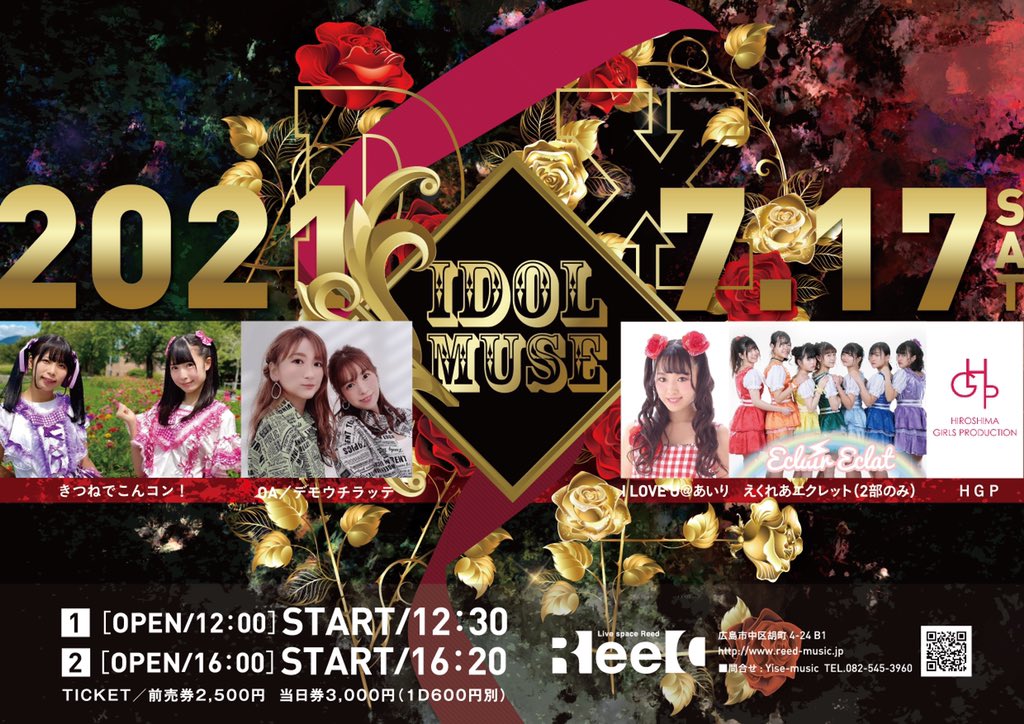 Yise_music_Reed's tweet photo. 【Reed Live情報】

アイドルミューズ DX 
2021.7.17(sat)
◾︎会場Reed
◾︎1 部12:00/12:30 
◾︎2 部16:00/16:20 
◾︎料金2,500円/3,000円
1D別

出演
きつねでこんコン！　
えくれあエクレット(2部のみ)
I LOVE U＠あいり　
ＨＧＰ
(OA)デモウチラッテ

チケット予約は↓
https://t.co/HinJY74AUP https://t.co/tZemE4YbYI
