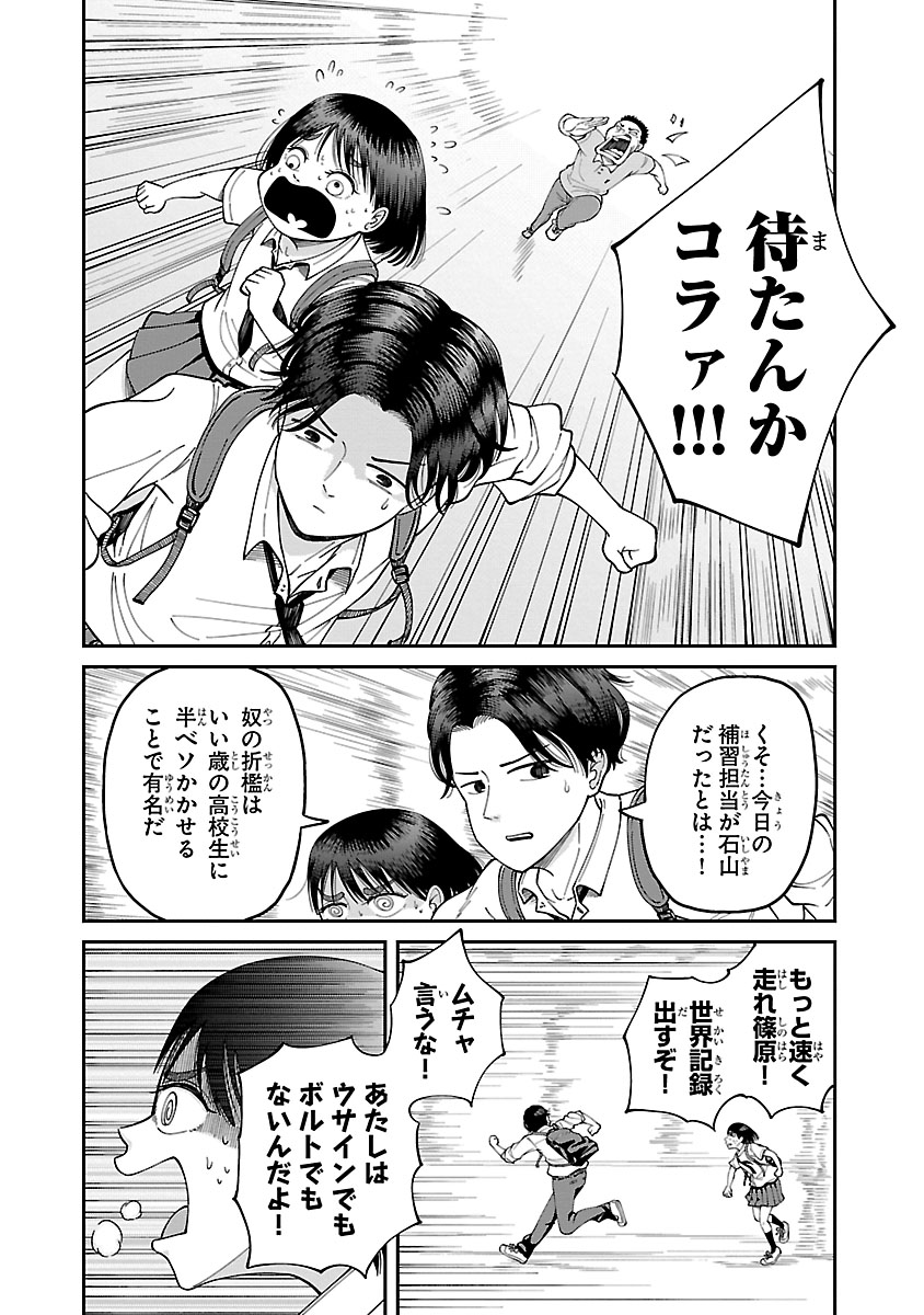 好きな男子が死んじゃった話。(5/14) 